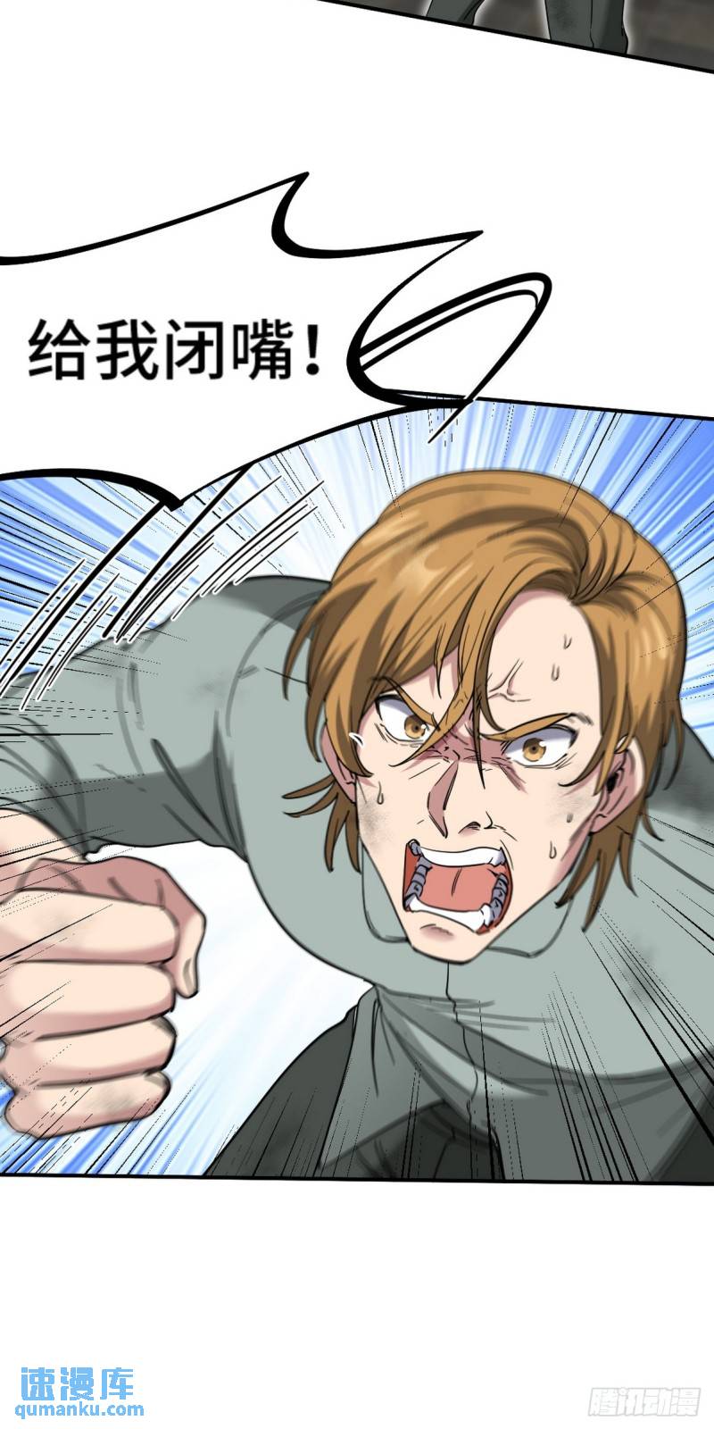 165 气拳-第165话