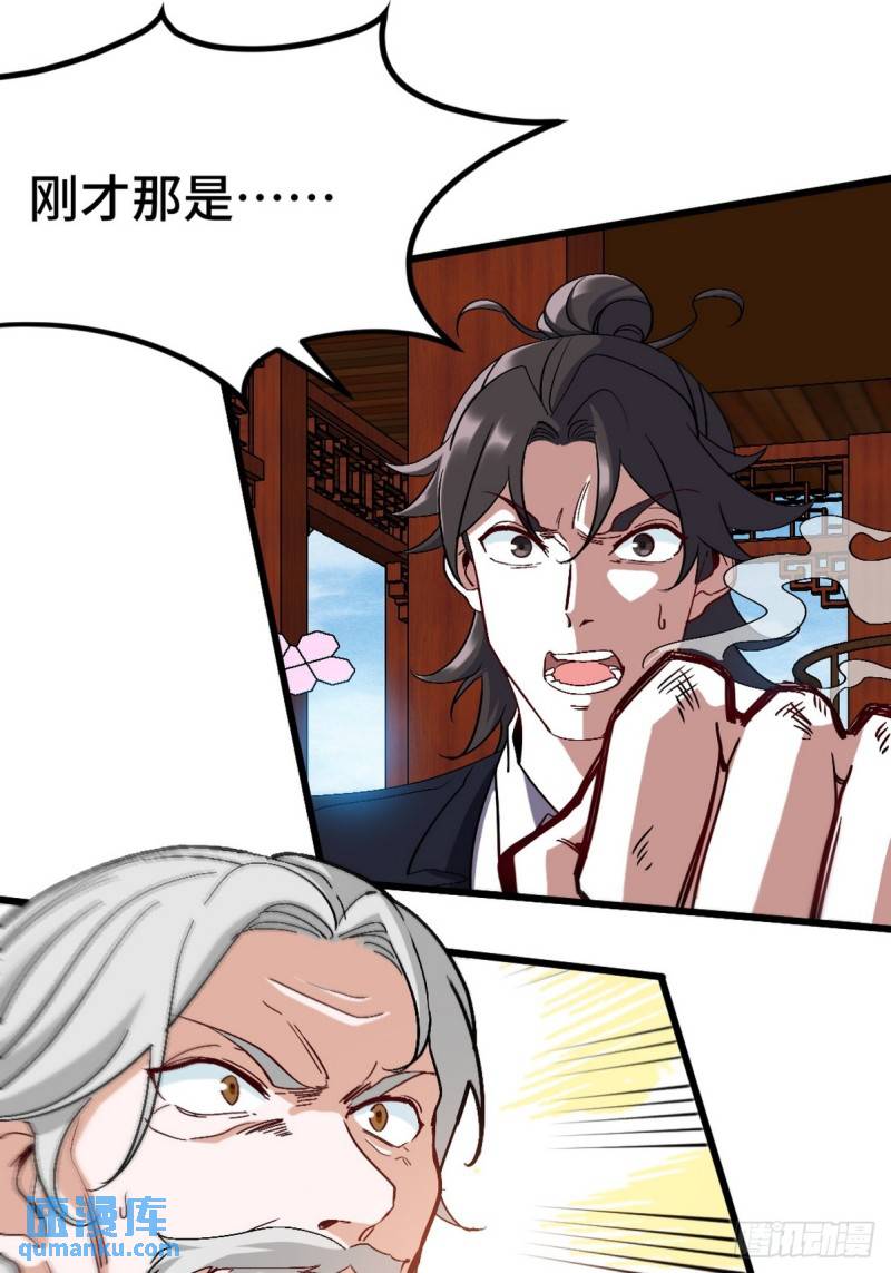 165 气拳-第165话