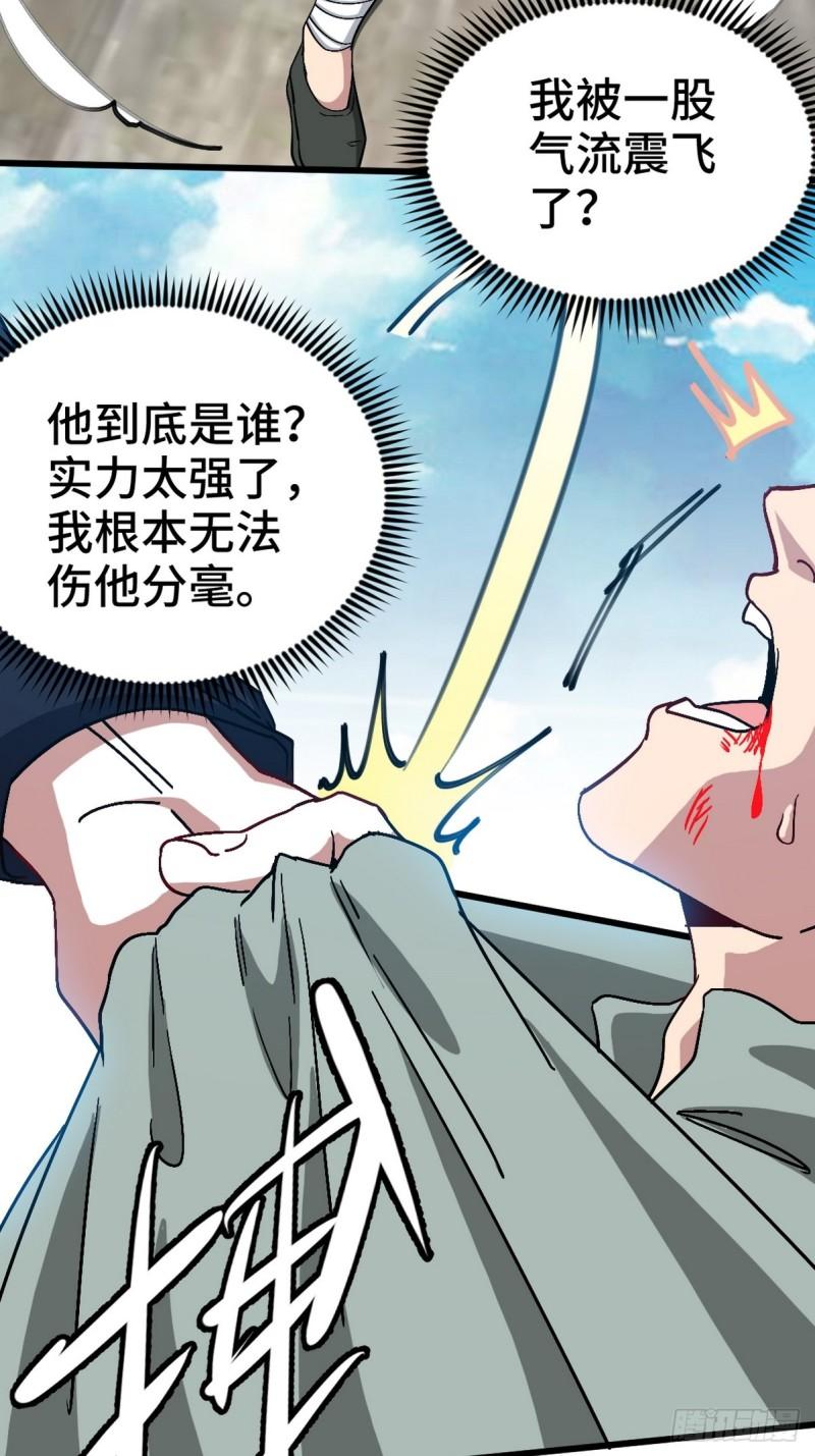 165 气拳-第165话