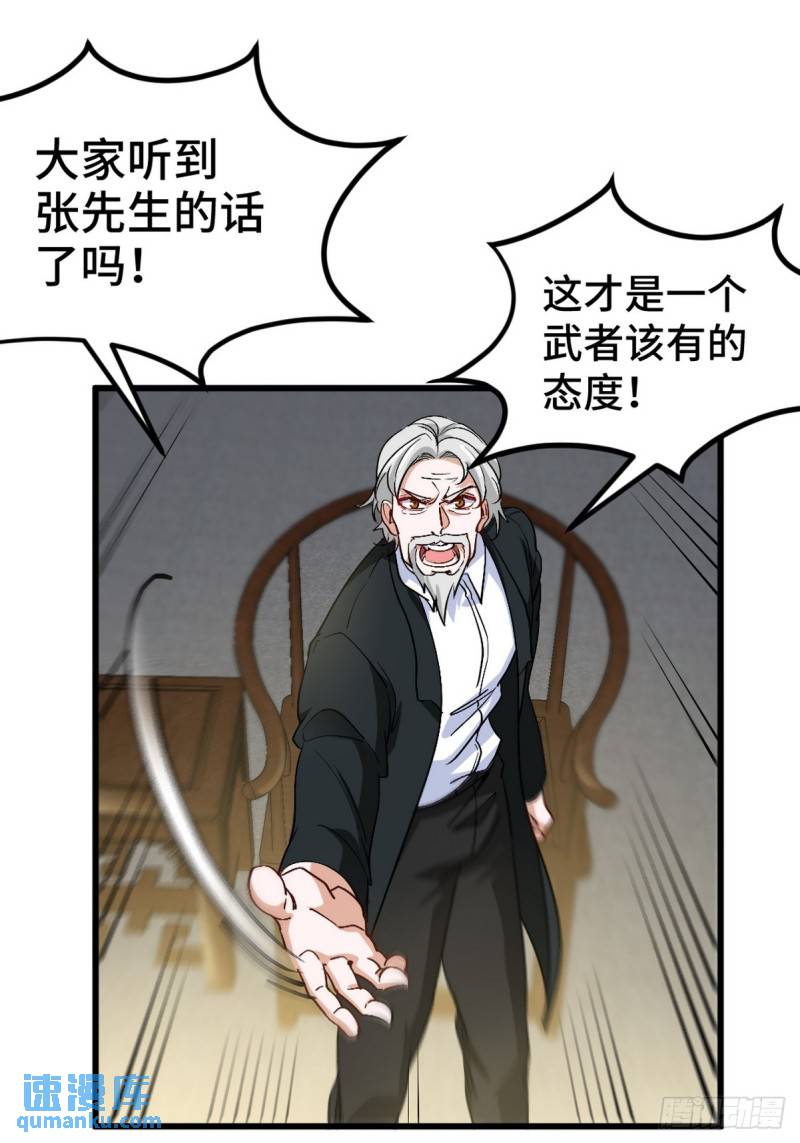165 气拳-第165话