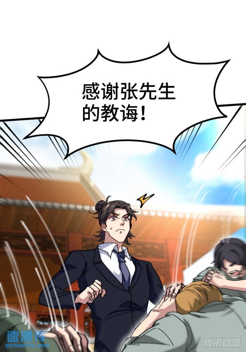 165 气拳-第165话