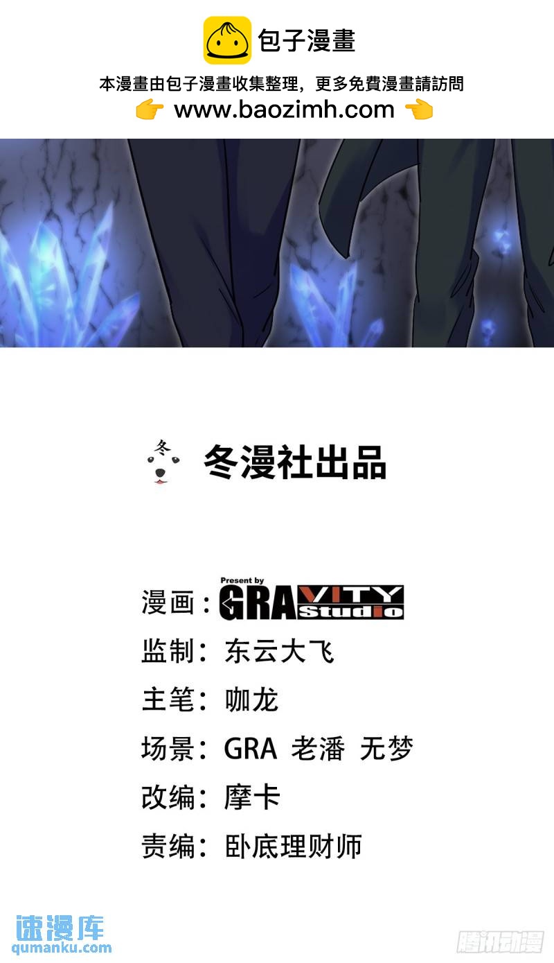 165 气拳-第165话