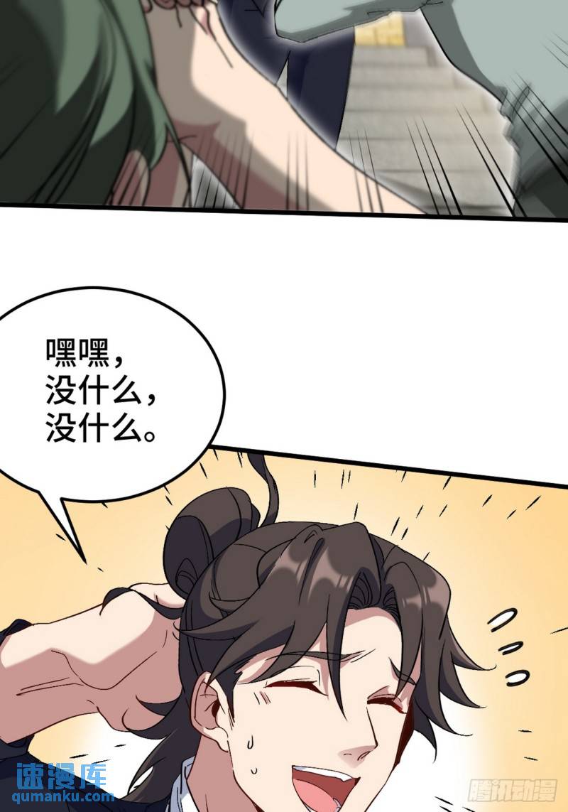 165 气拳-第165话