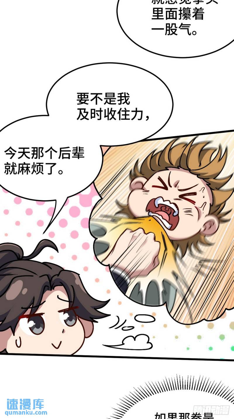 165 气拳-第165话