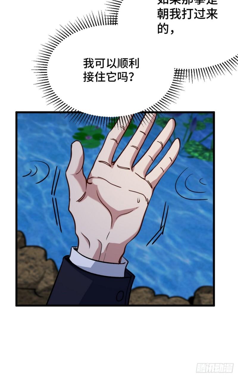 165 气拳-第165话