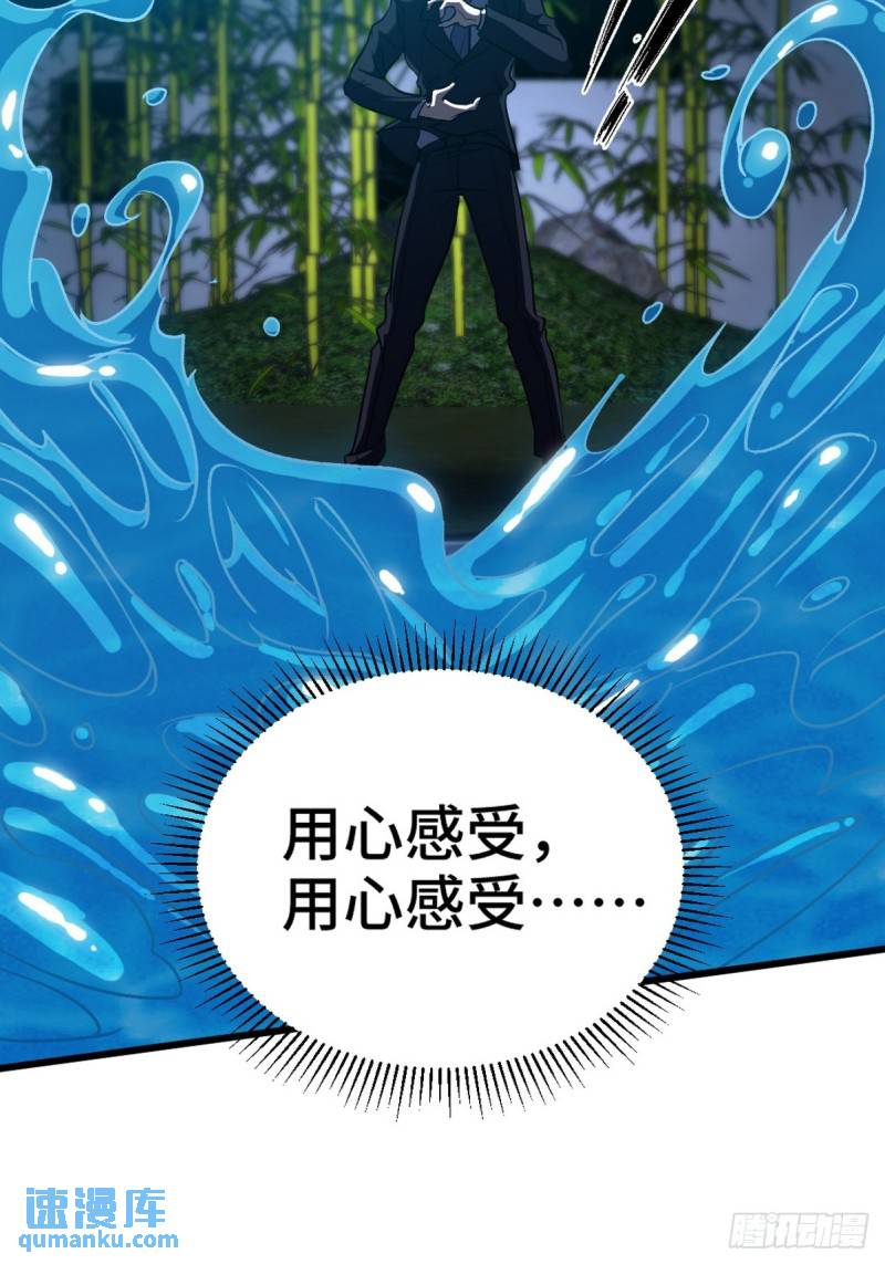 165 气拳-第165话