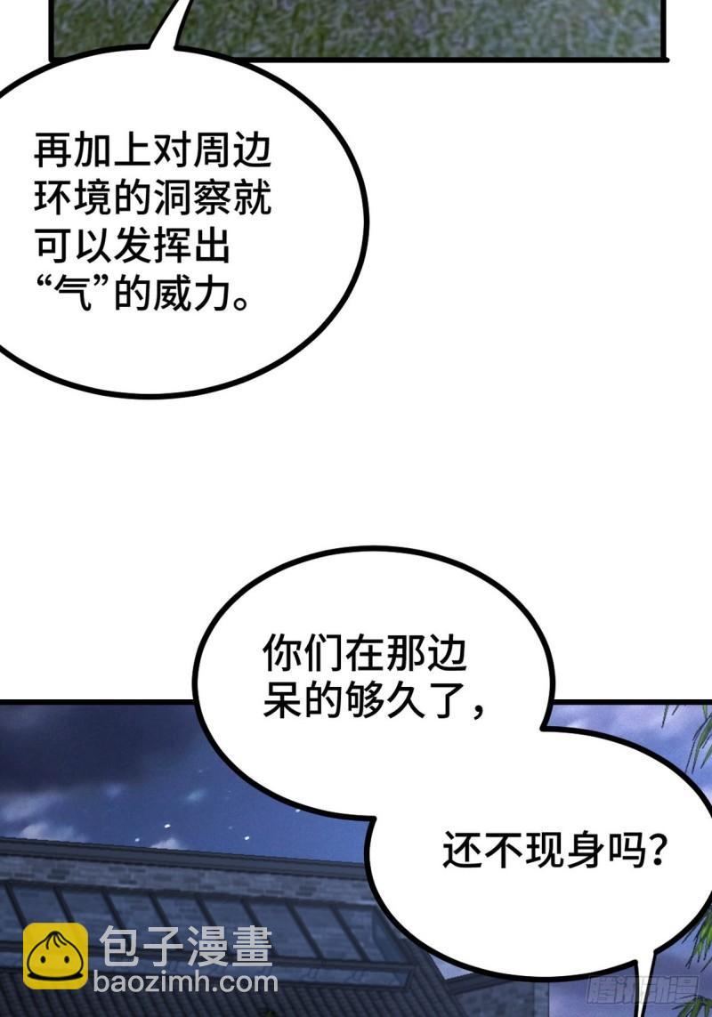 165 气拳-第165话