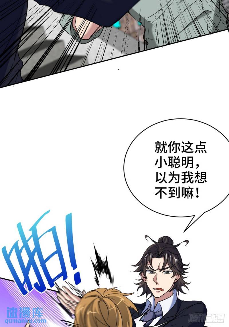 165 气拳-第165话