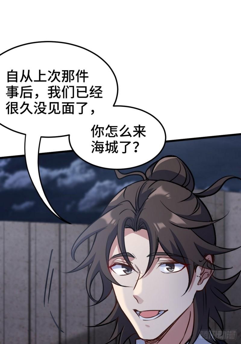 167 韩温柔归来-第167话
