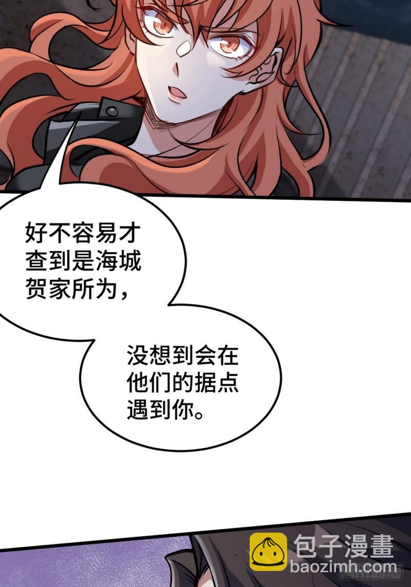 167 韩温柔归来-第167话