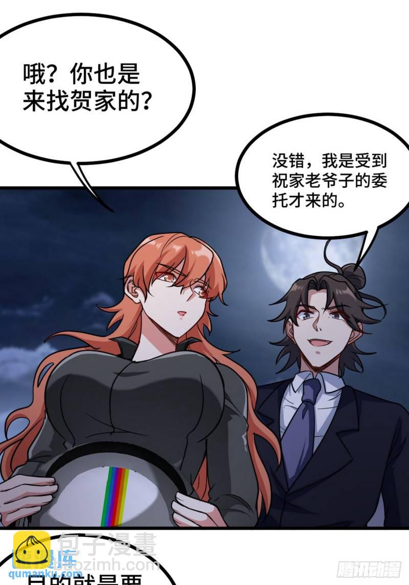 167 韩温柔归来-第167话