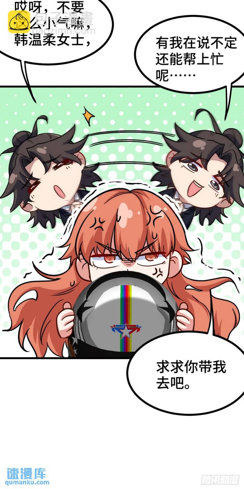 167 韩温柔归来-第167话