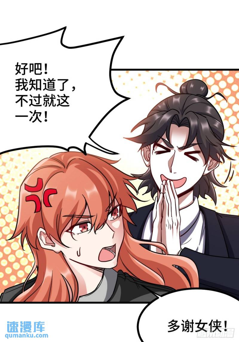 167 韩温柔归来-第167话