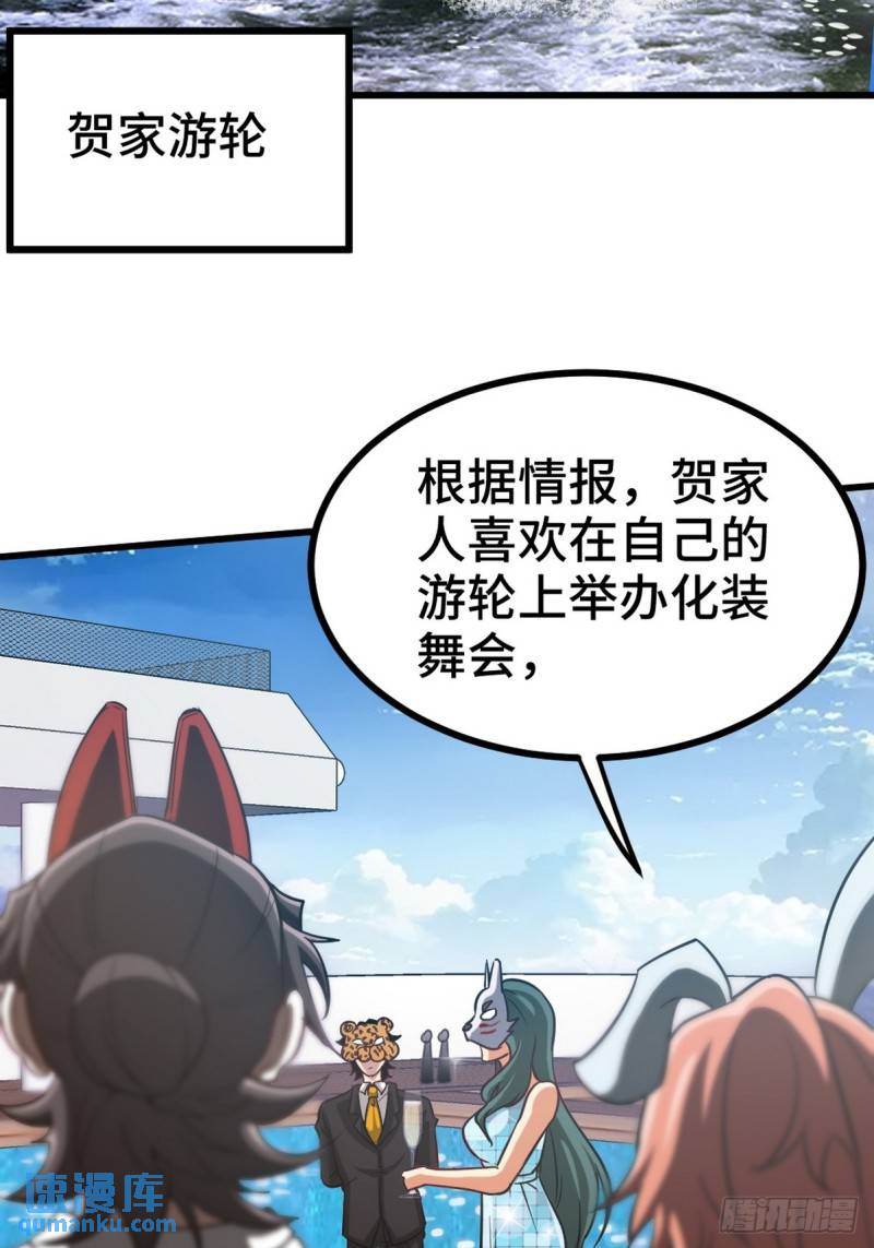 167 韩温柔归来-第167话