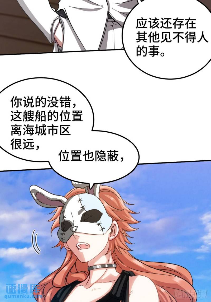 167 韩温柔归来-第167话