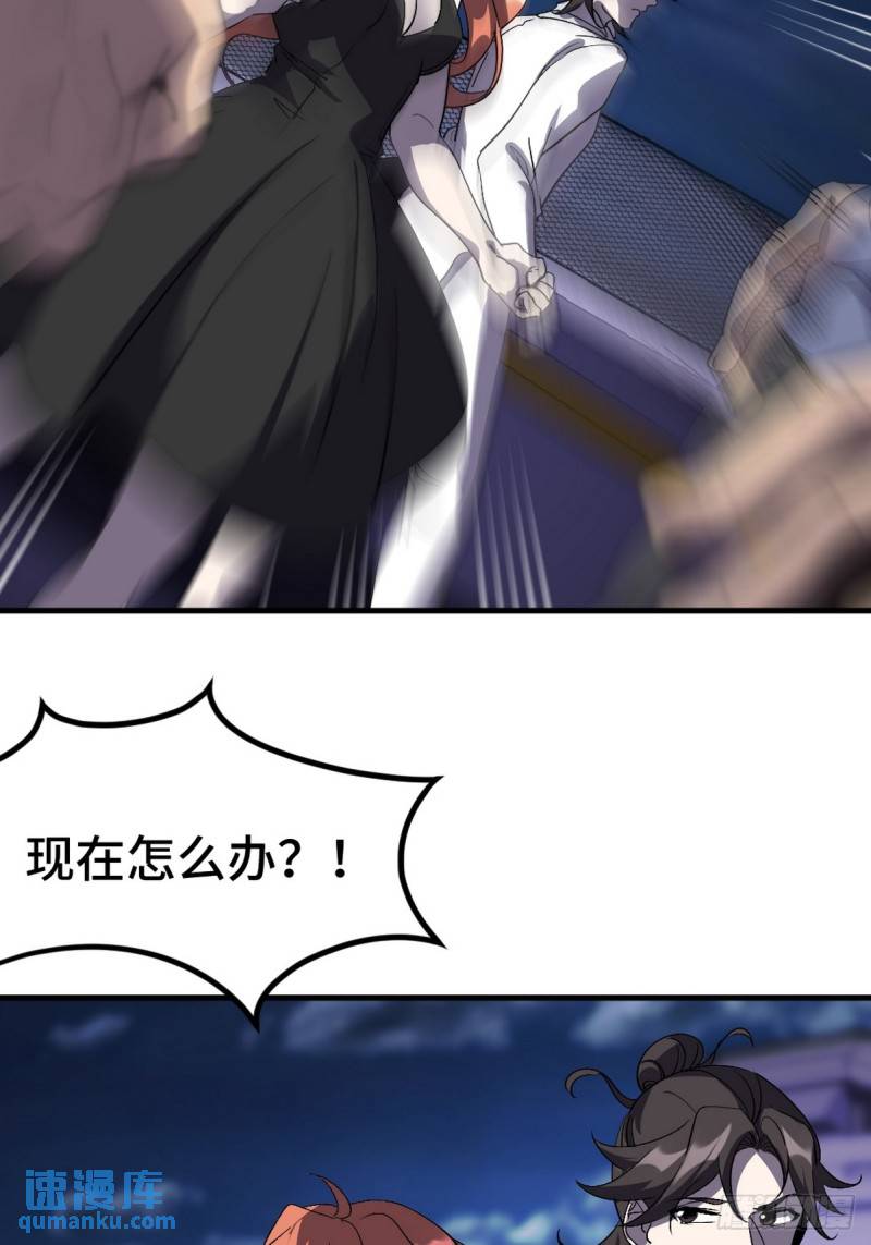 169 人外有人-第169话
