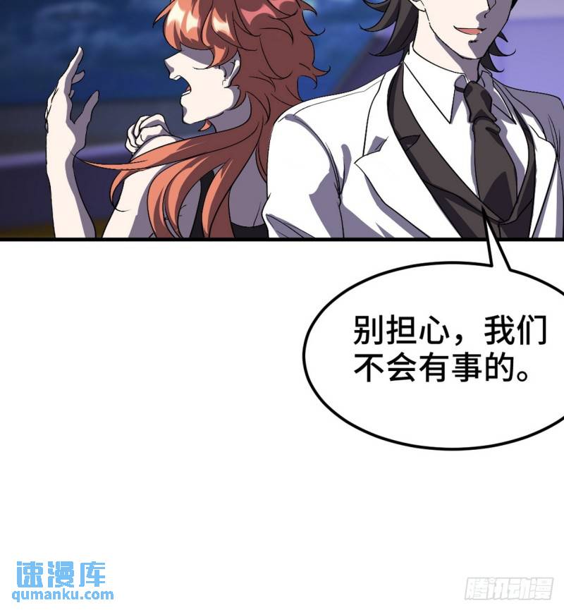 169 人外有人-第169话