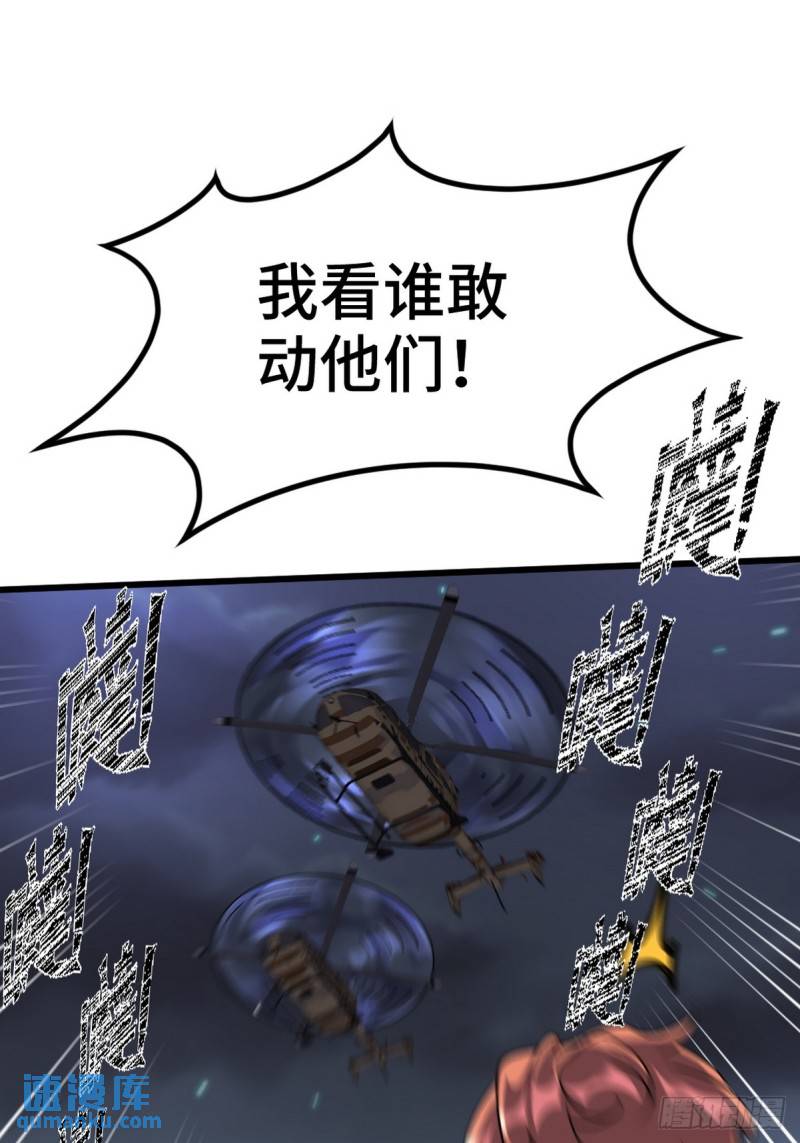 169 人外有人-第169话