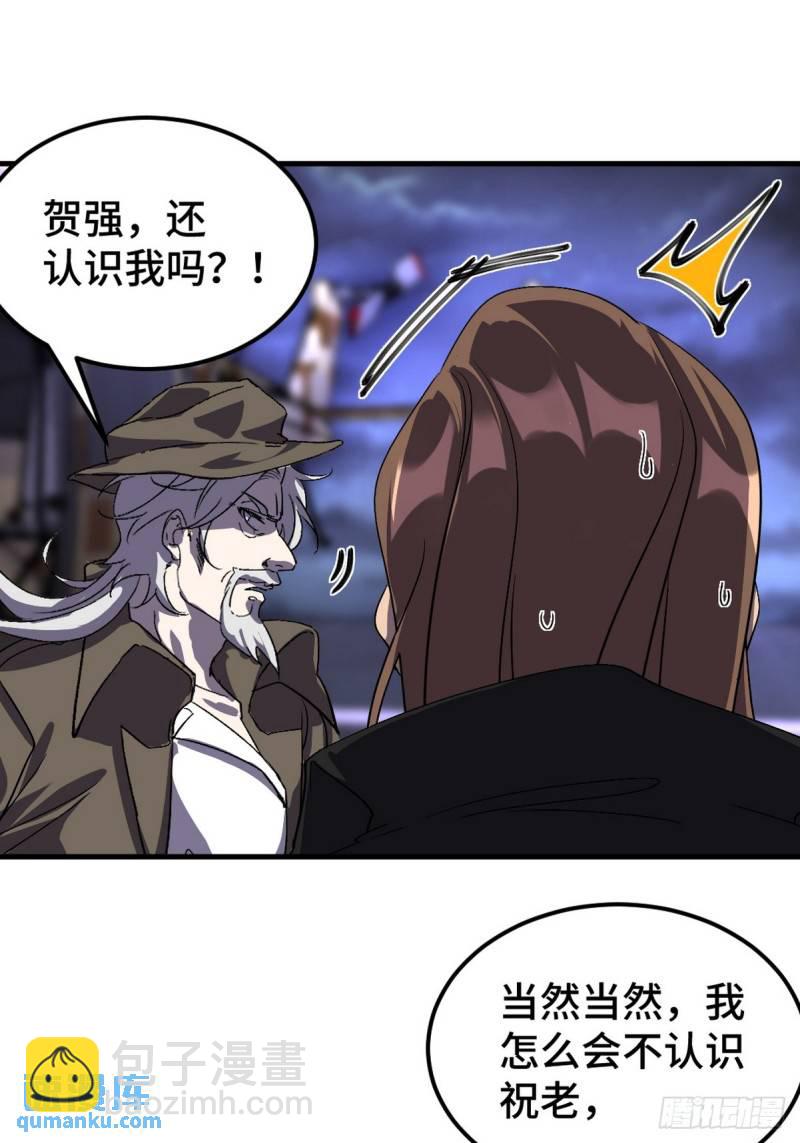 169 人外有人-第169话