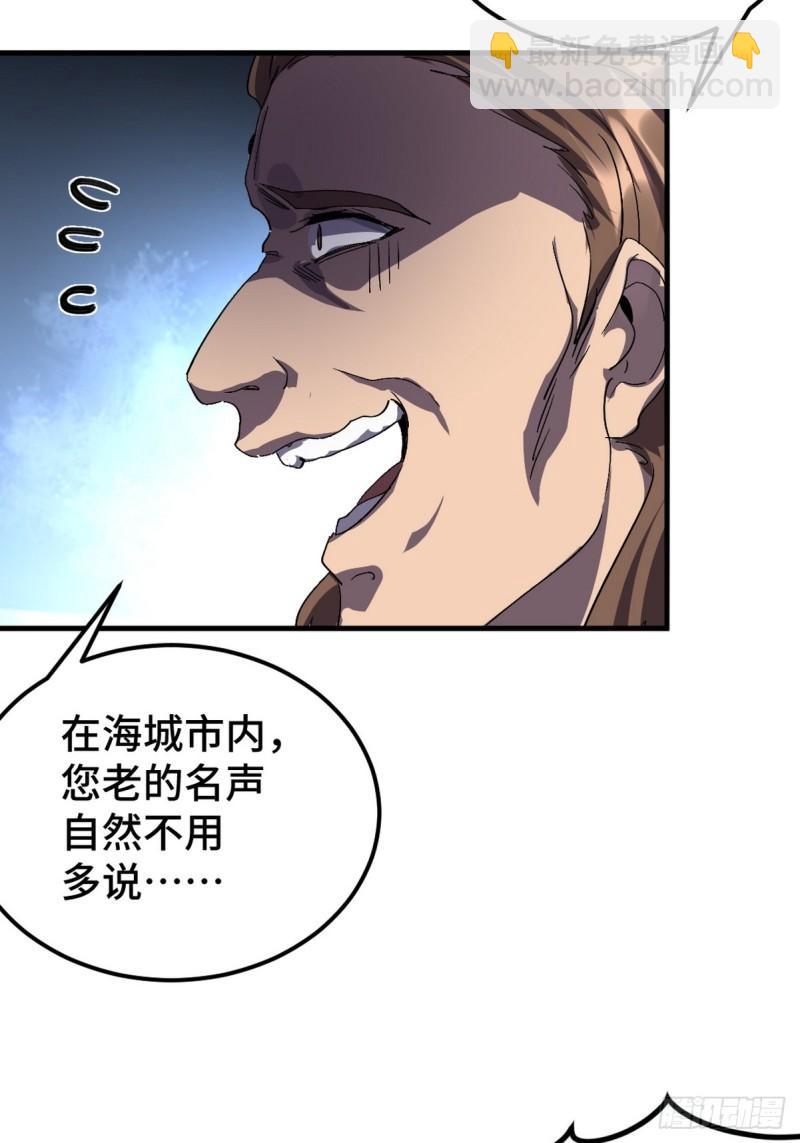 169 人外有人-第169话