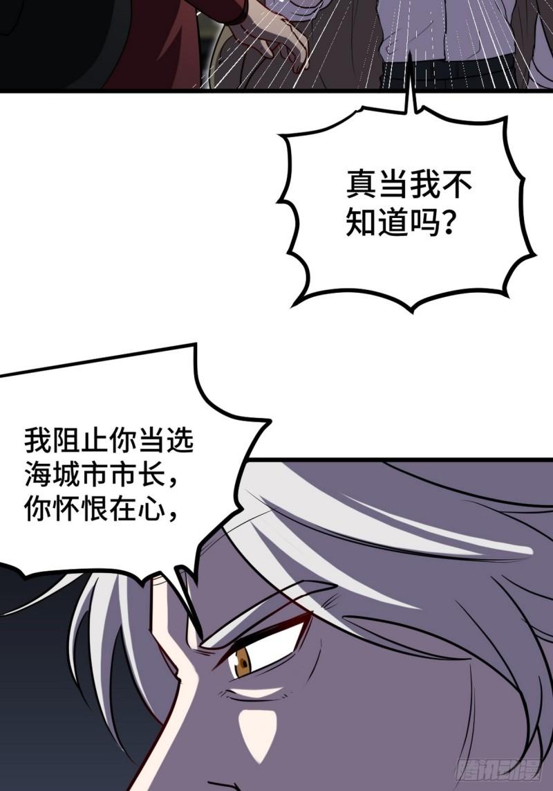 169 人外有人-第169话