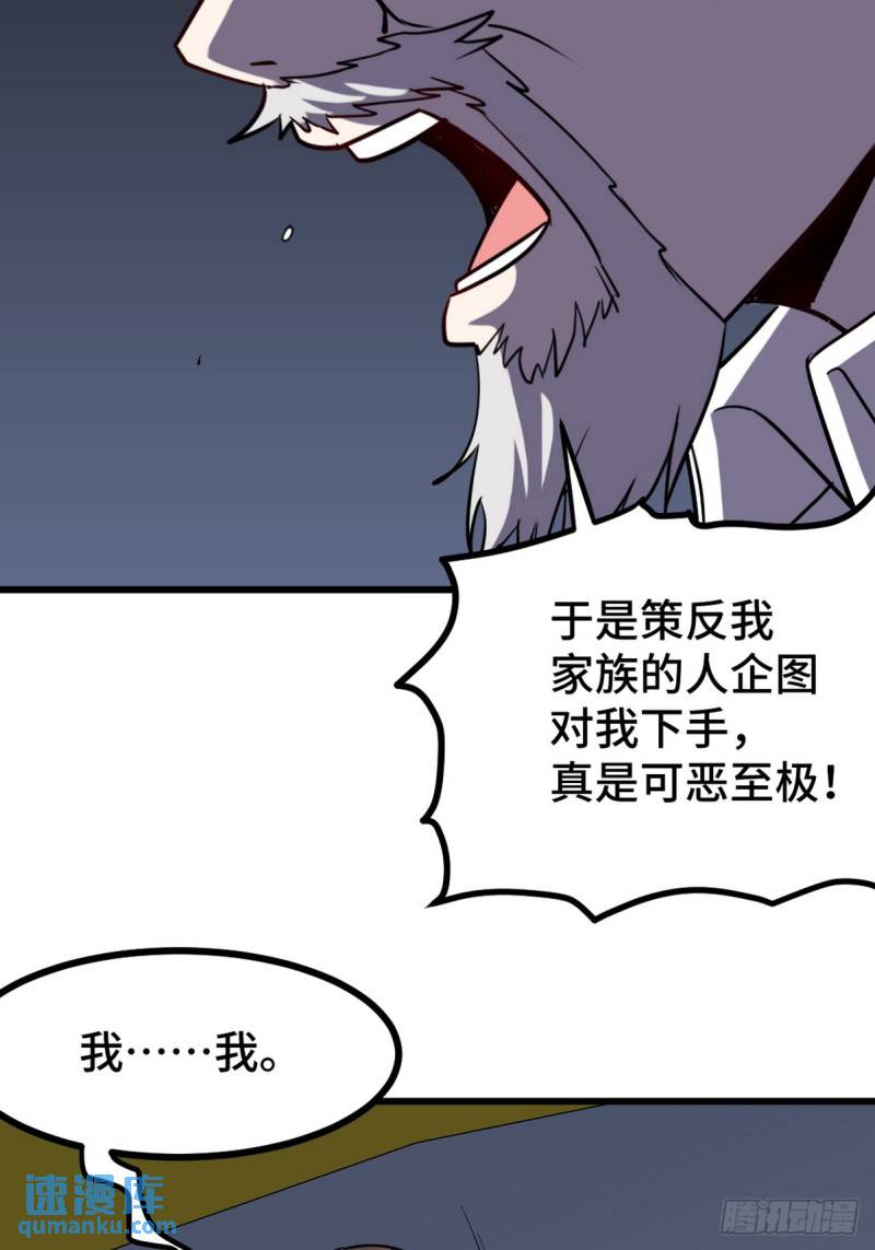 169 人外有人-第169话