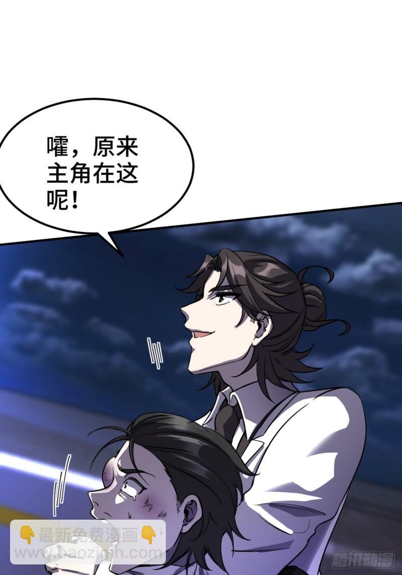 169 人外有人-第169话