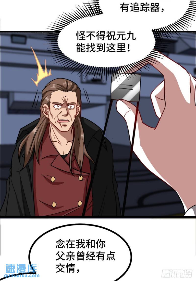 169 人外有人-第169话