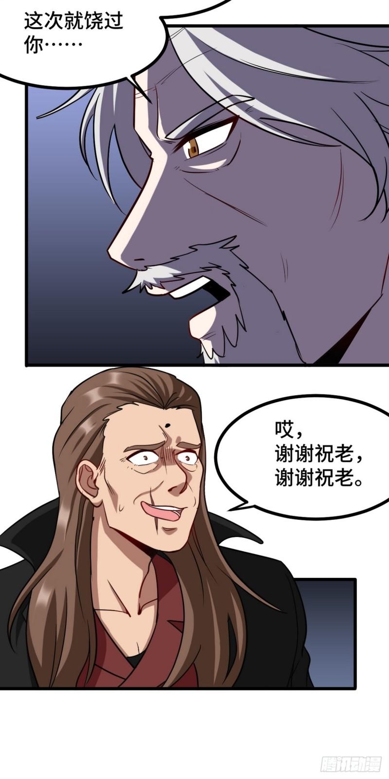169 人外有人-第169话