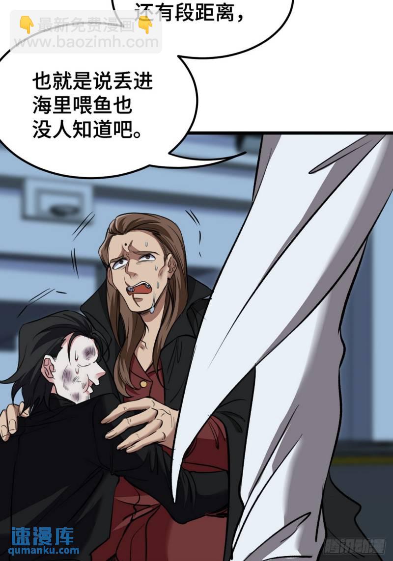 169 人外有人-第169话