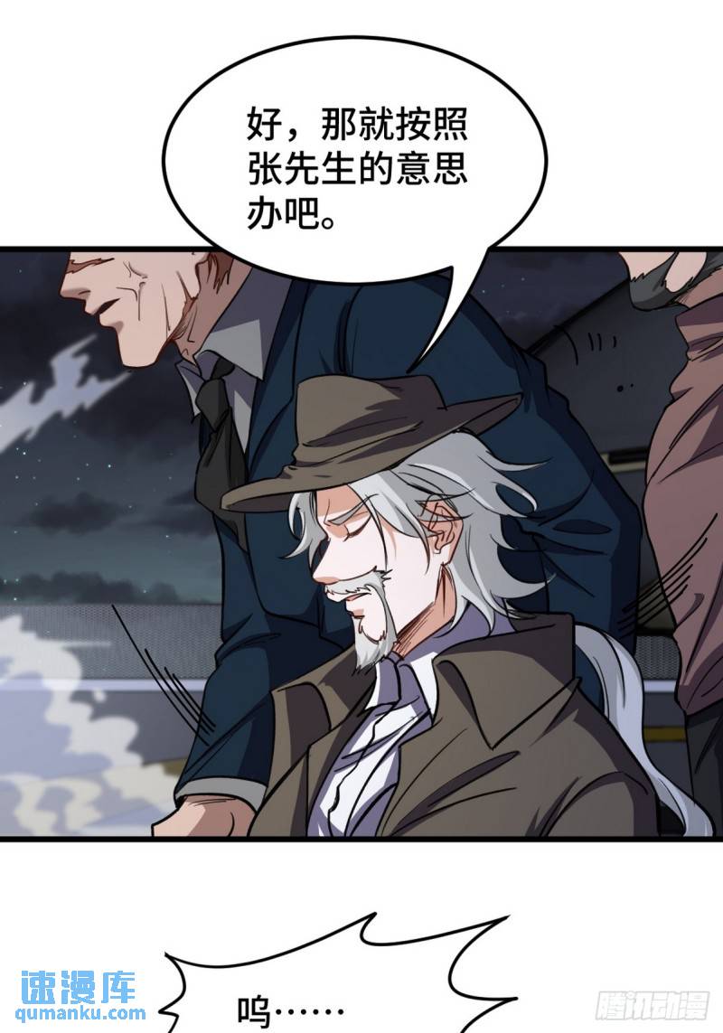 169 人外有人-第169话