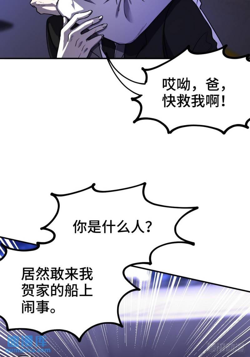 169 人外有人-第169话