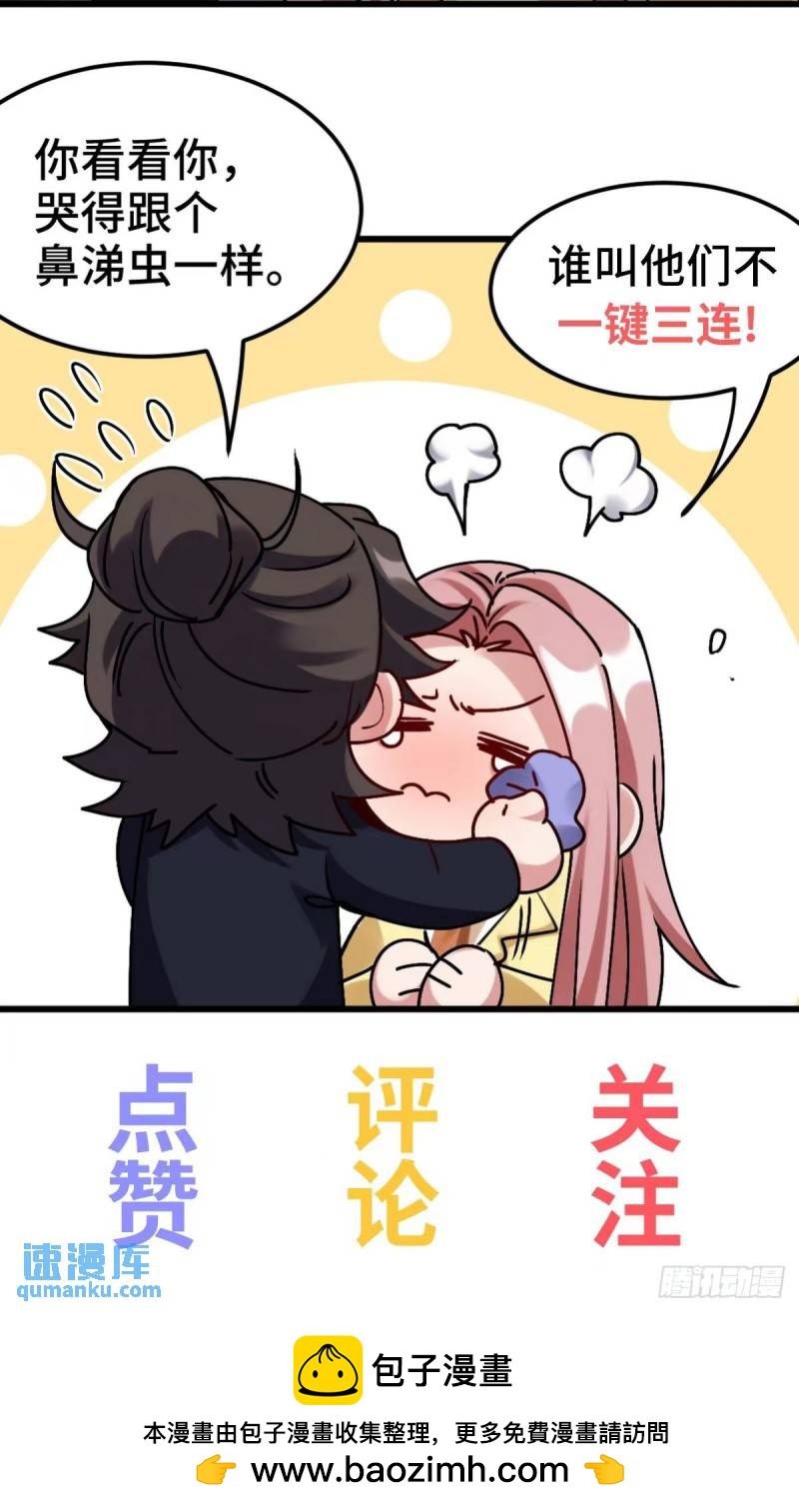169 人外有人-第169话