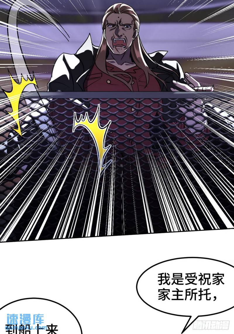 169 人外有人-第169话