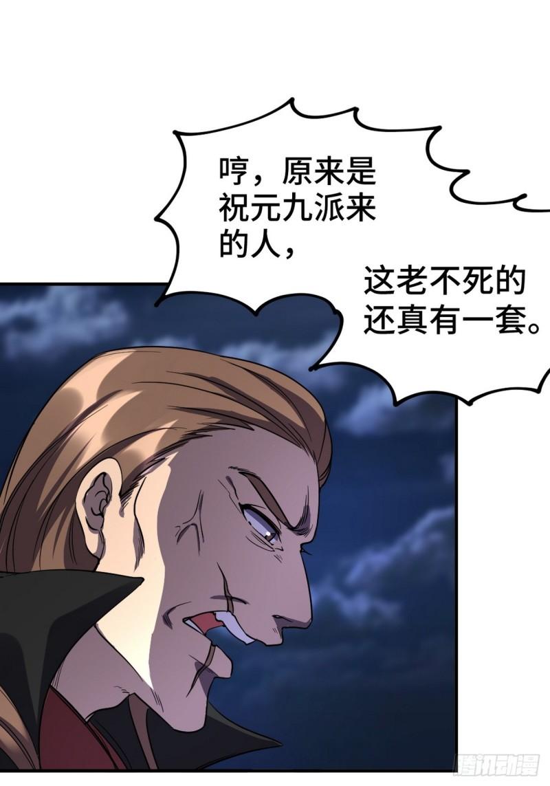 169 人外有人-第169话
