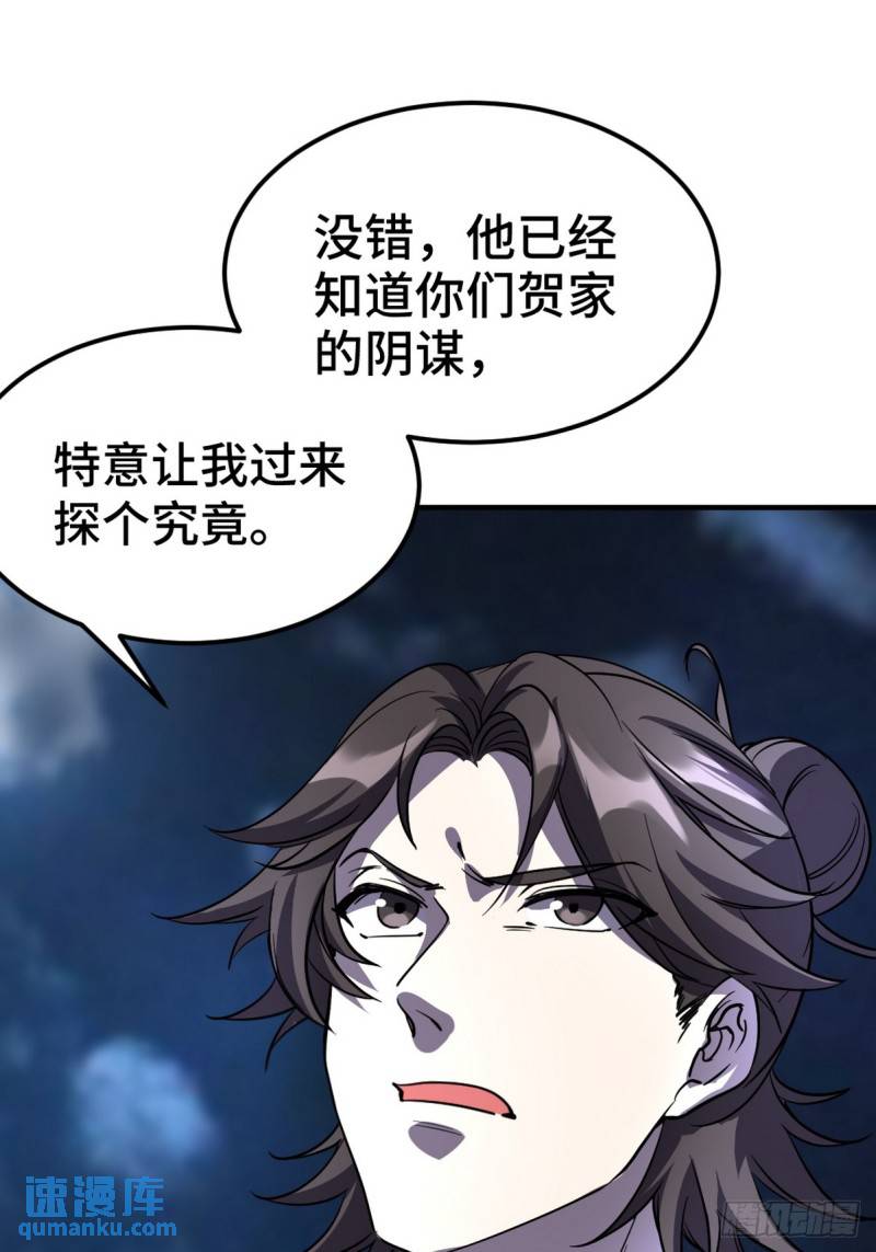169 人外有人-第169话