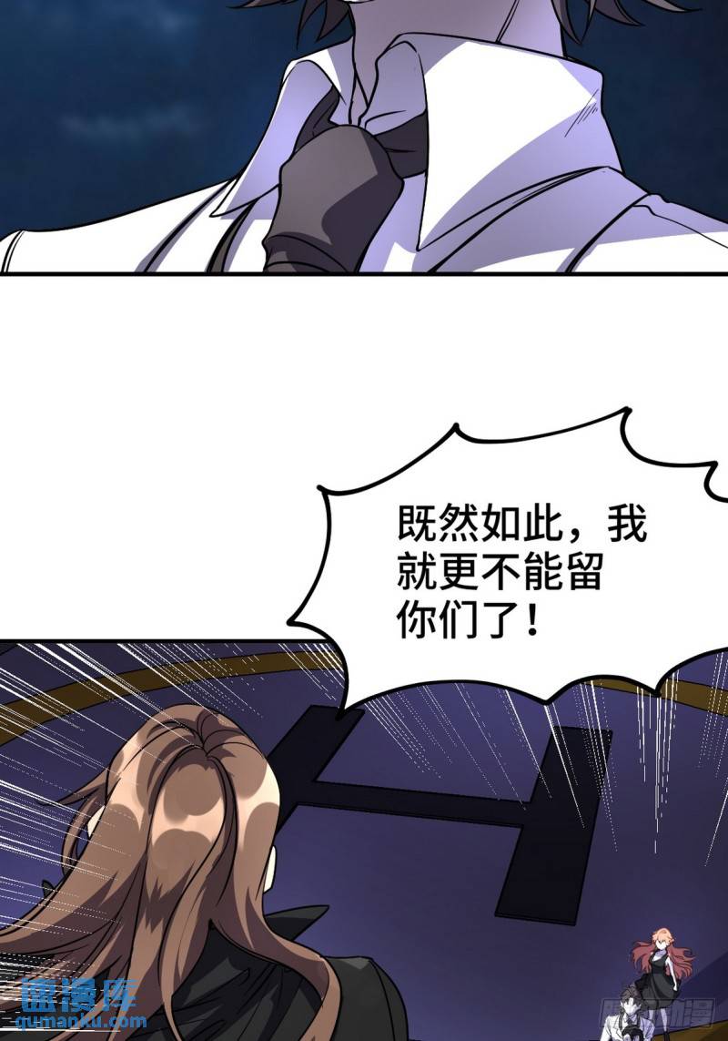 169 人外有人-第169话