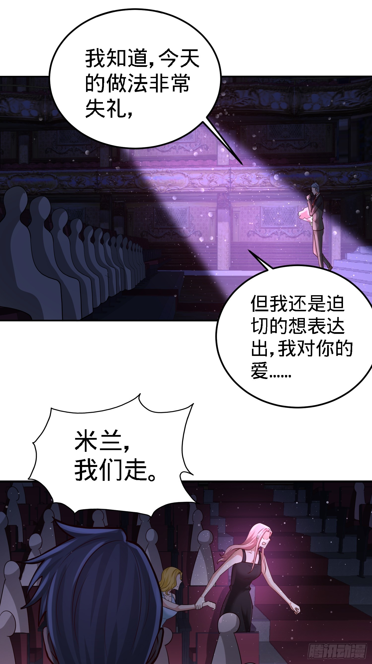 17-老婆，我表现如何-第17话