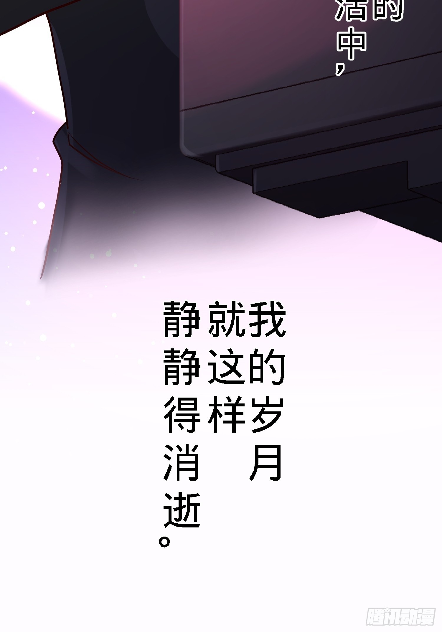 17-老婆，我表现如何-第17话