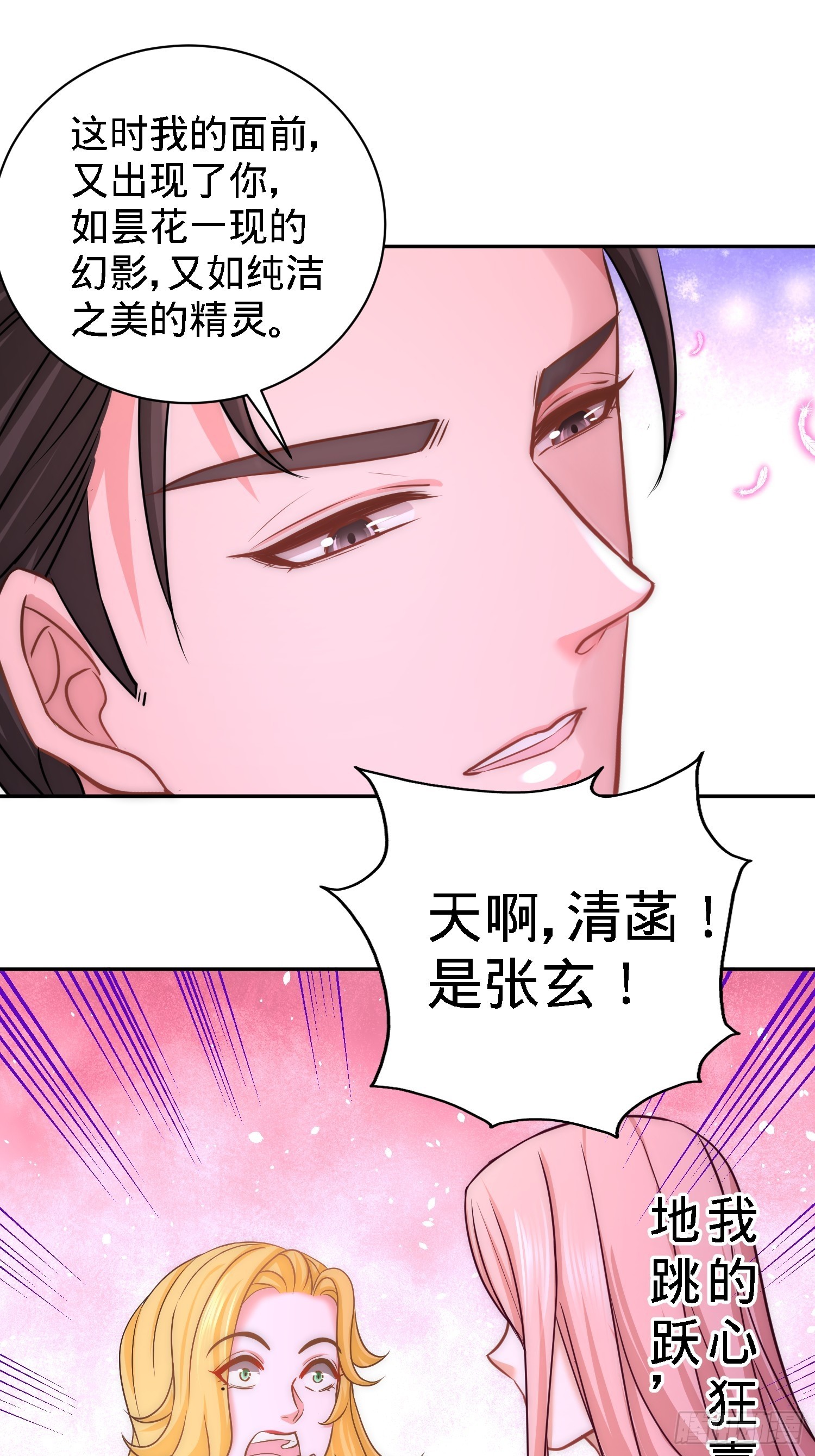 17-老婆，我表现如何-第17话