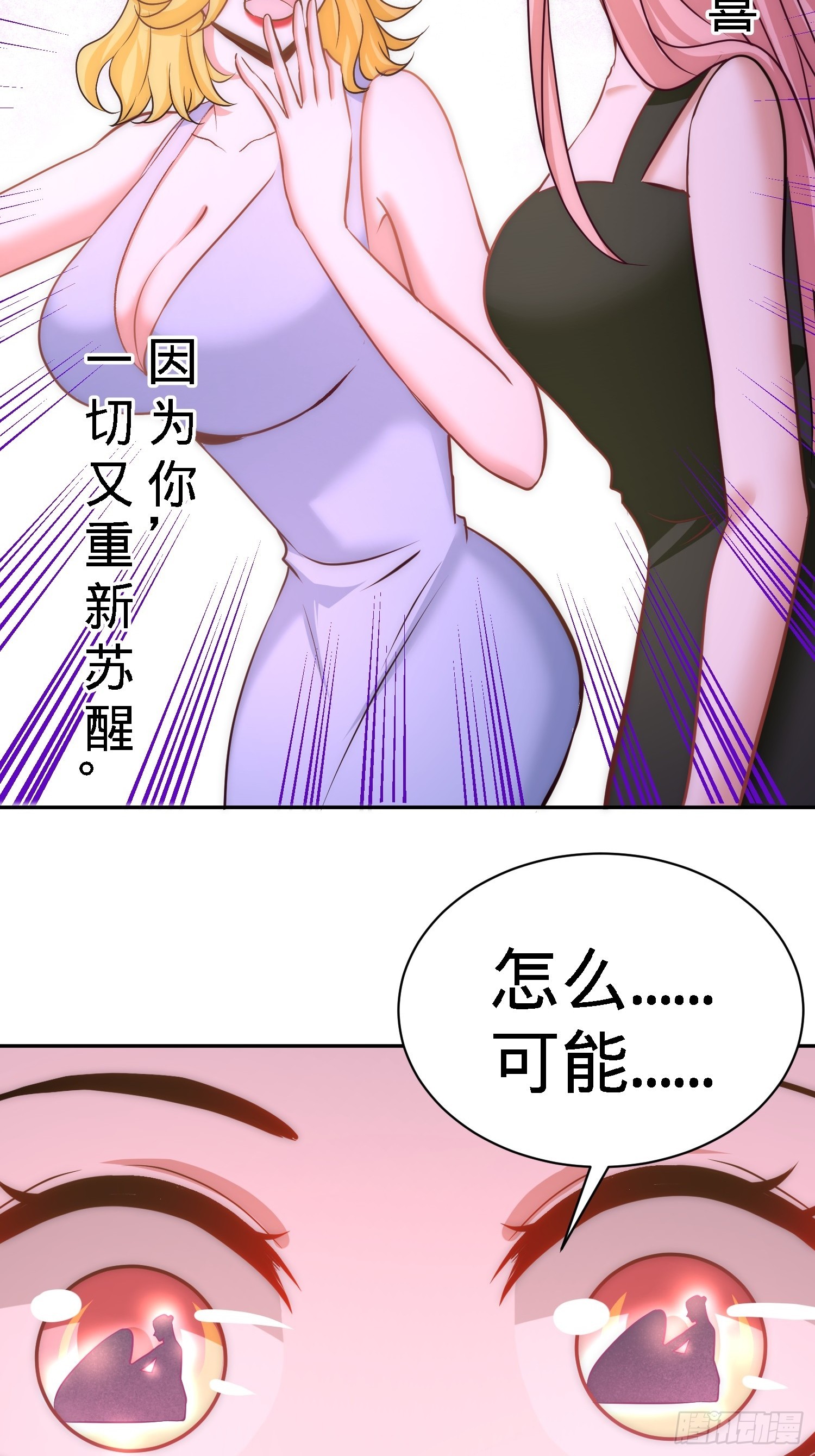 17-老婆，我表现如何-第17话
