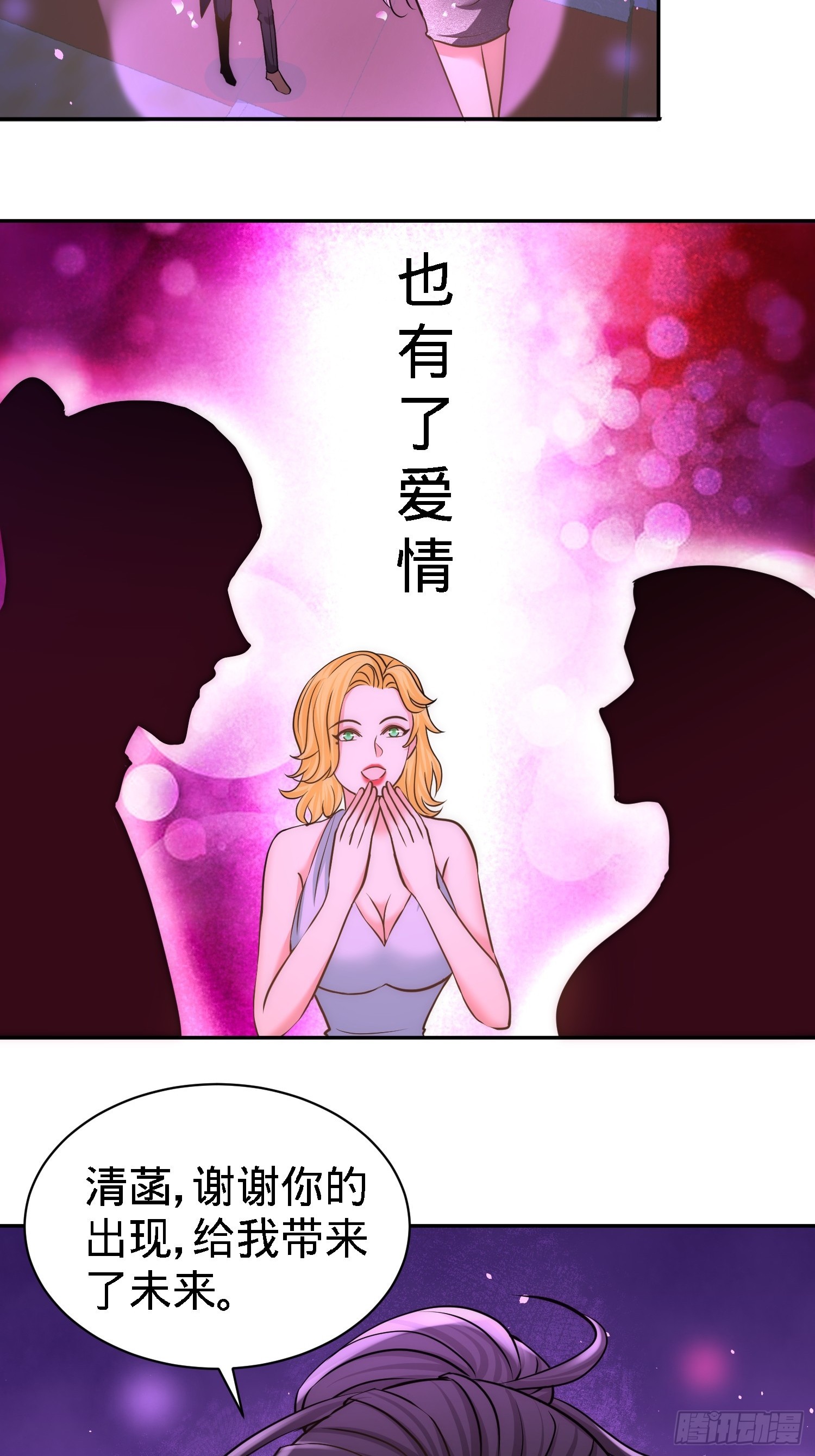 17-老婆，我表现如何-第17话