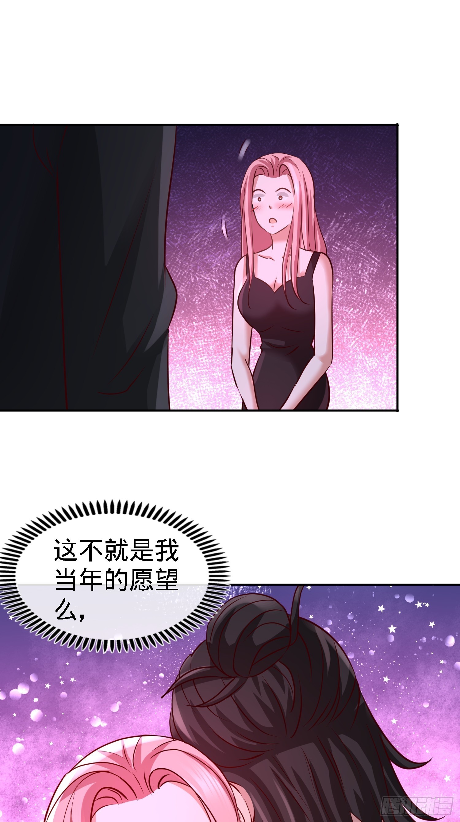 17-老婆，我表现如何-第17话