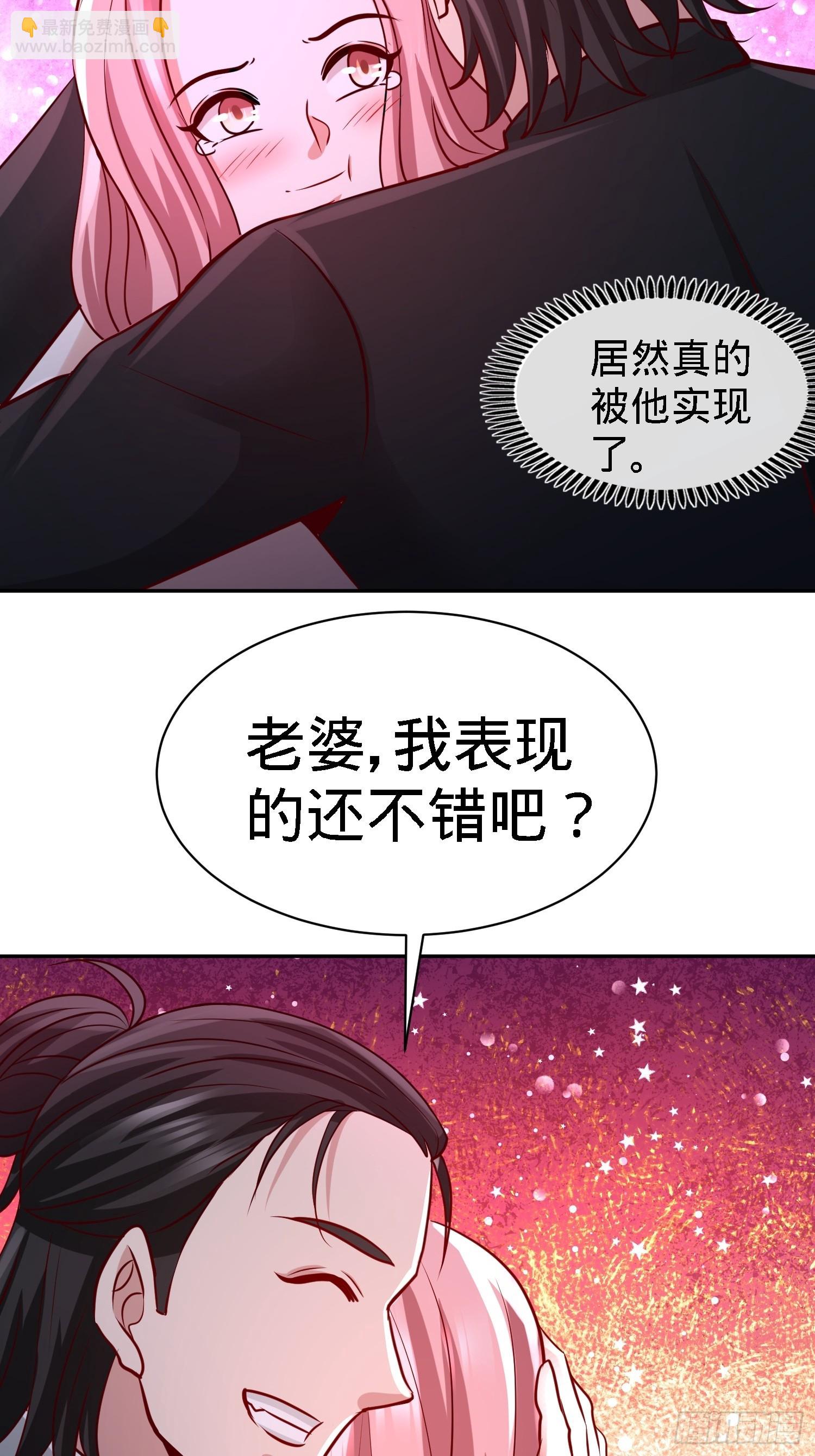 17-老婆，我表现如何-第17话