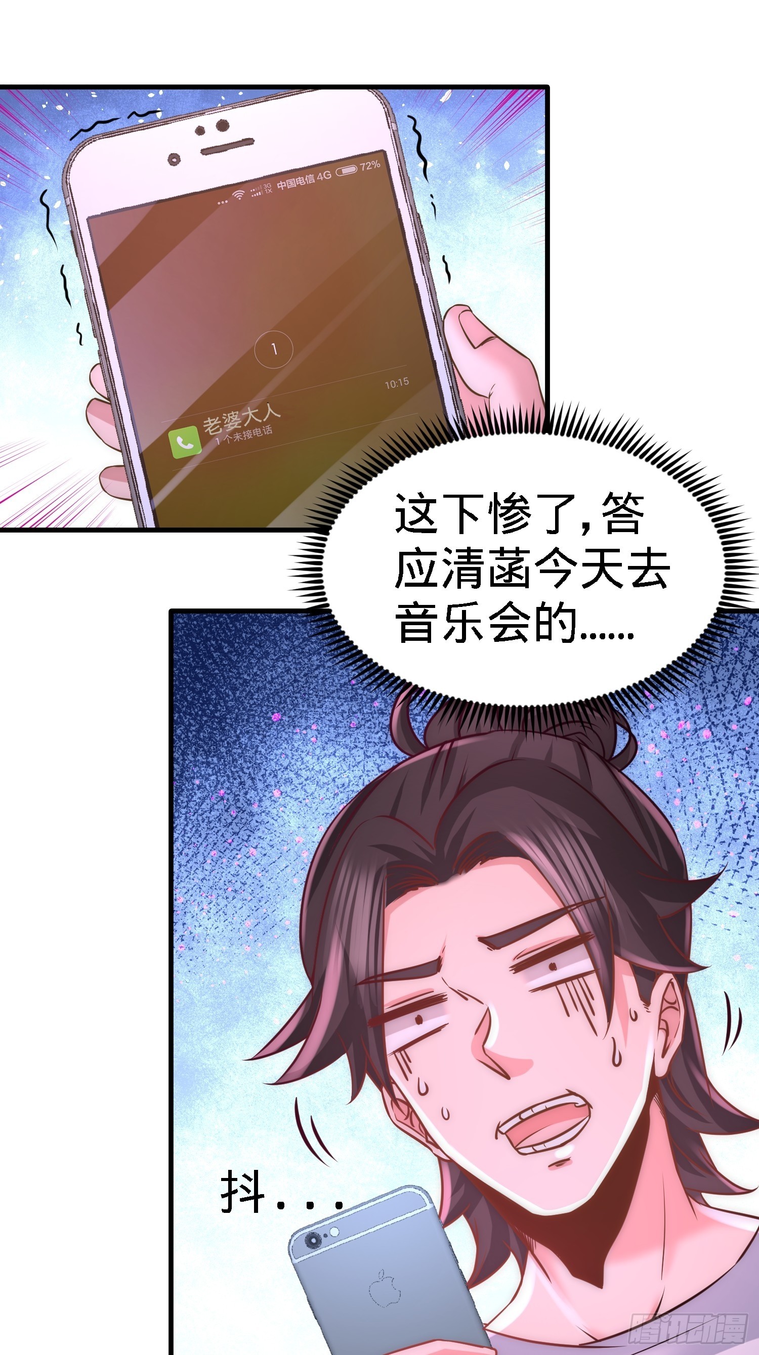 17-老婆，我表现如何-第17话