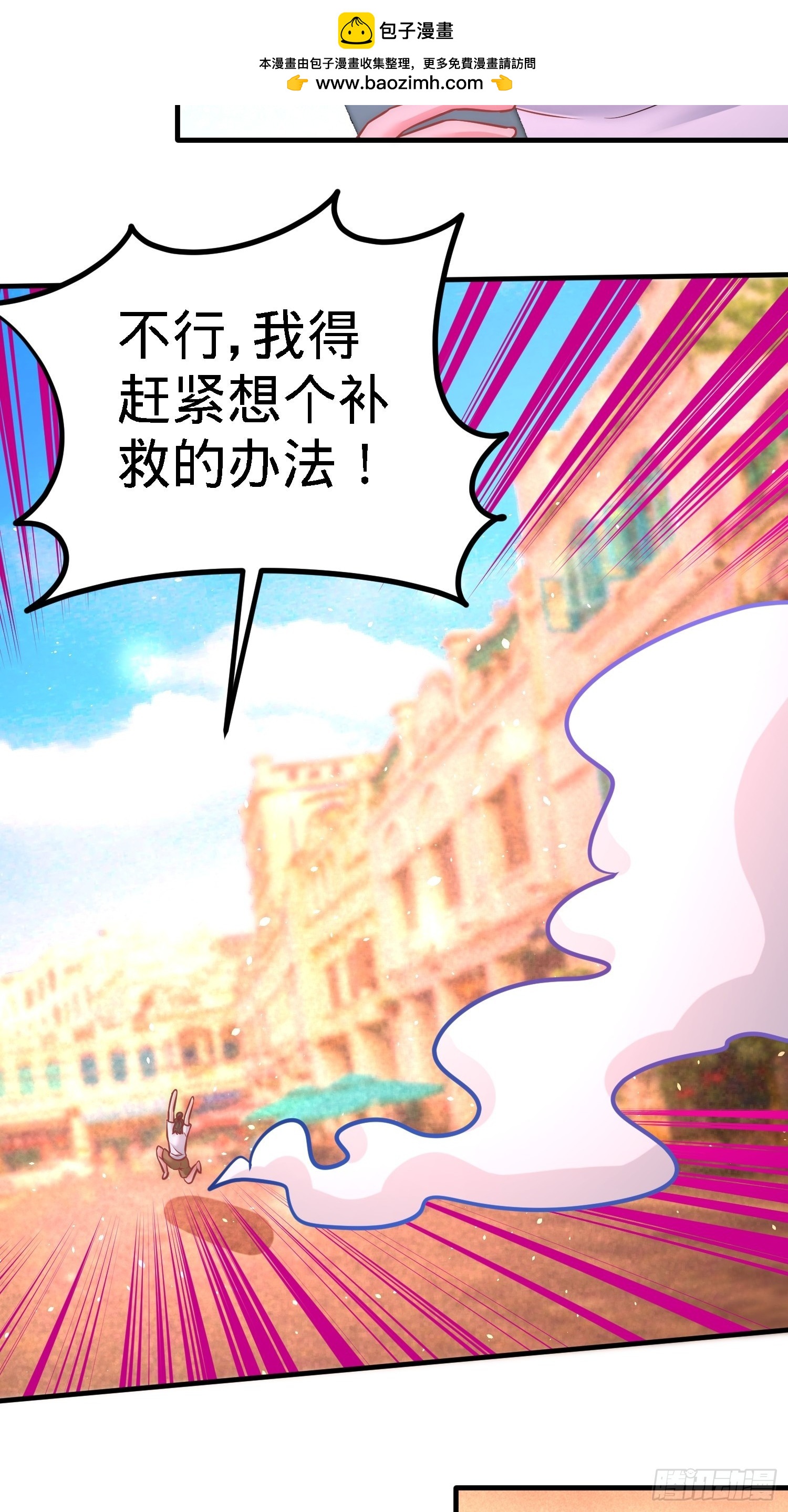 17-老婆，我表现如何-第17话