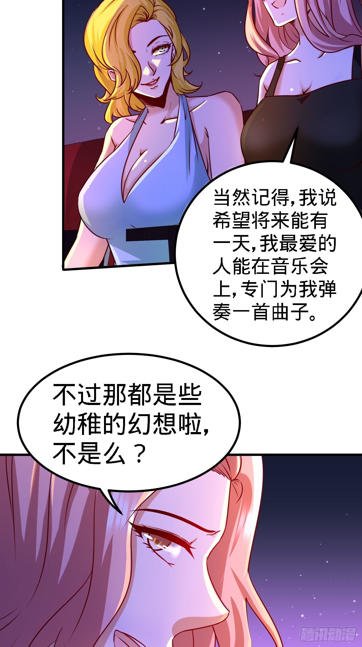 17-老婆，我表现如何-第17话