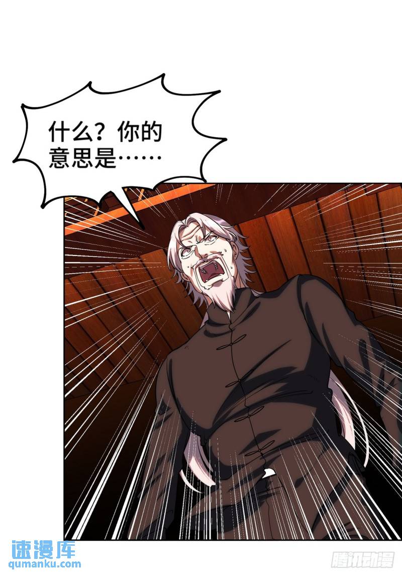 171 祝家的正统-第171话