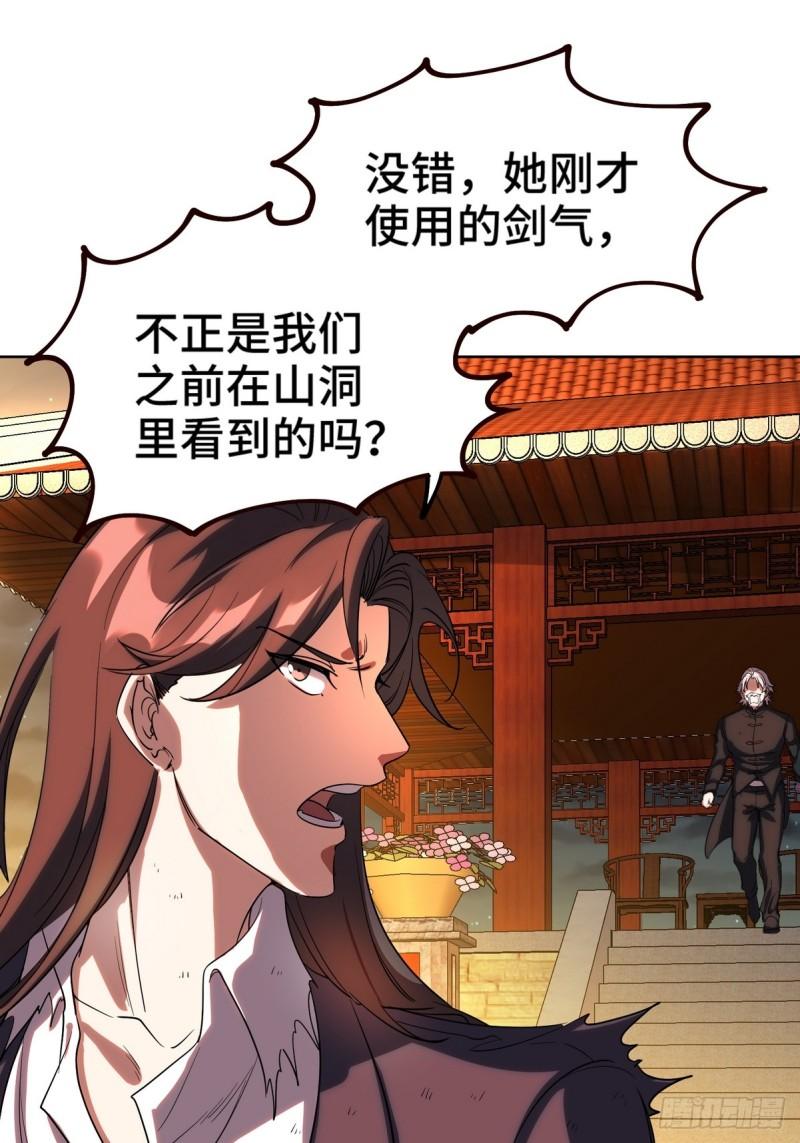 171 祝家的正统-第171话