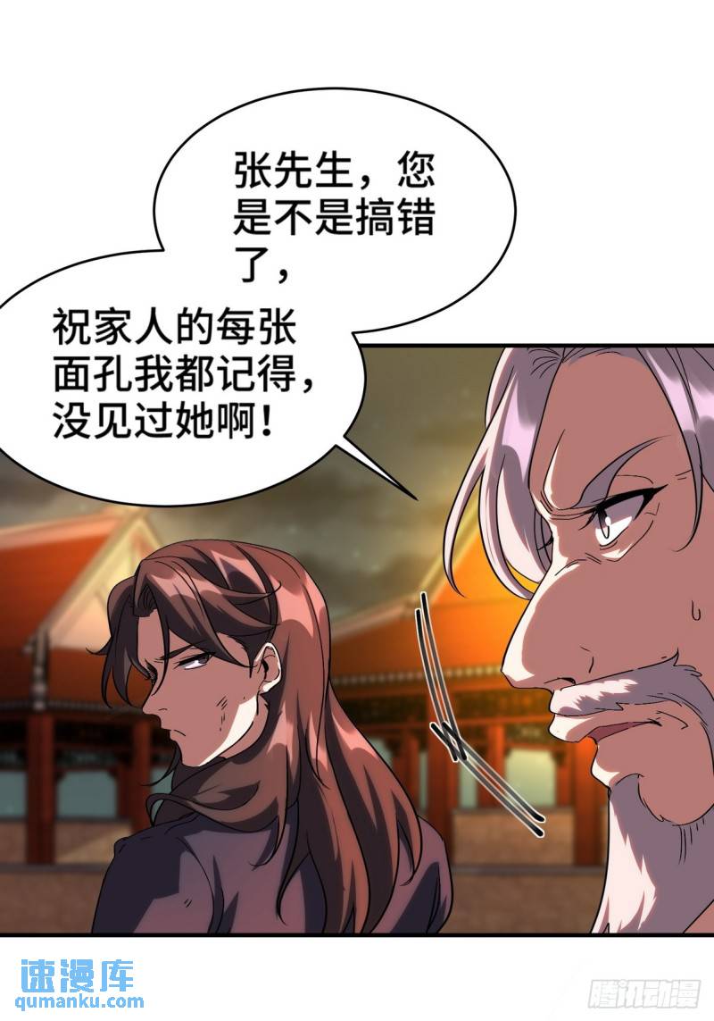 171 祝家的正统-第171话
